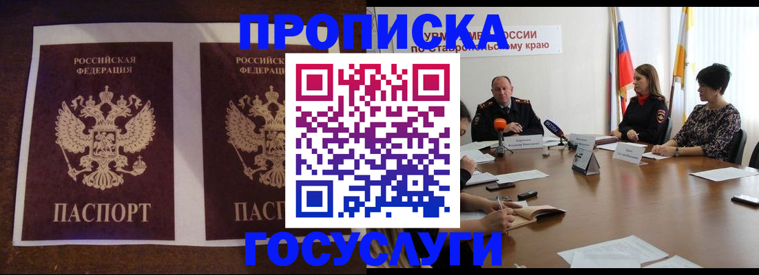 прописка поиск в Мурманской области