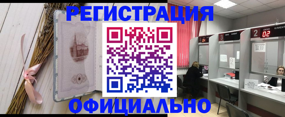 прописка регистрация в Мурманской области