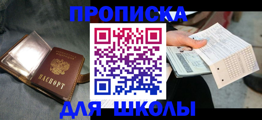 временная регистрация недорого в Мурманской области